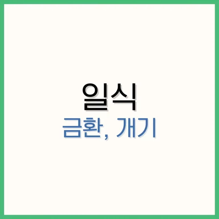 금환일식의 모든 것! 개기일식과의 차이, 주기까지 완벽 정리 5 매직키보드 터치아이디