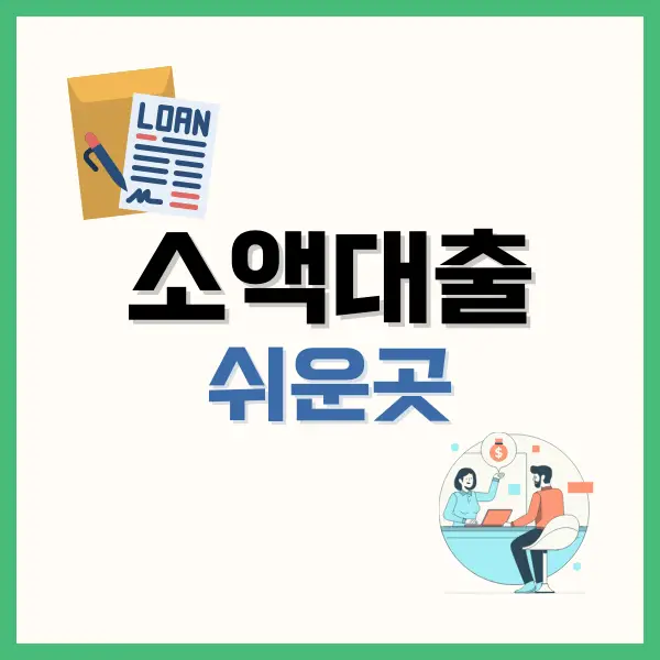 햇살론유스