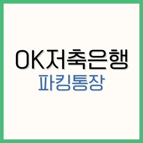 카카오뱅크 한달적금