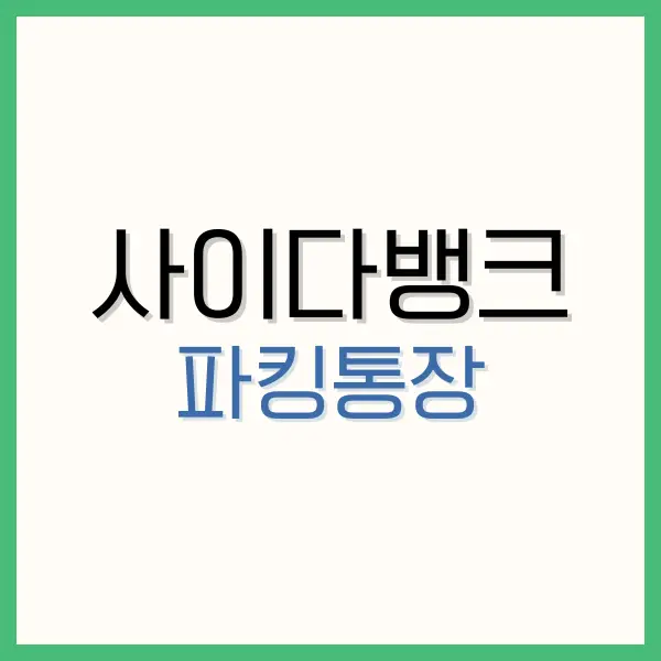퇴행성 관절염