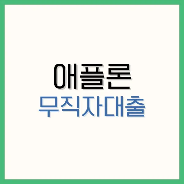 퇴행성 관절염