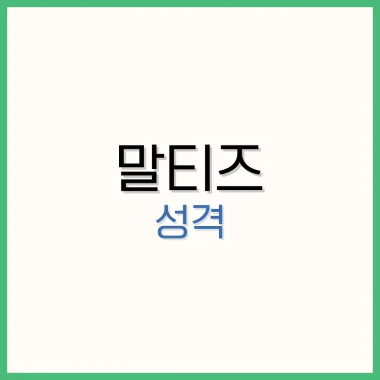 미스터트롯3