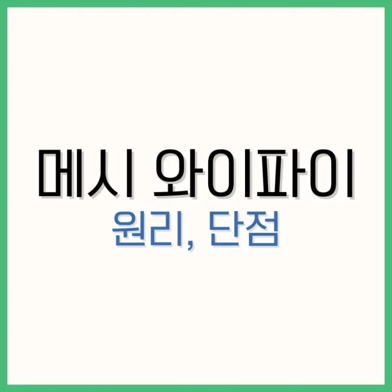미스터트롯3