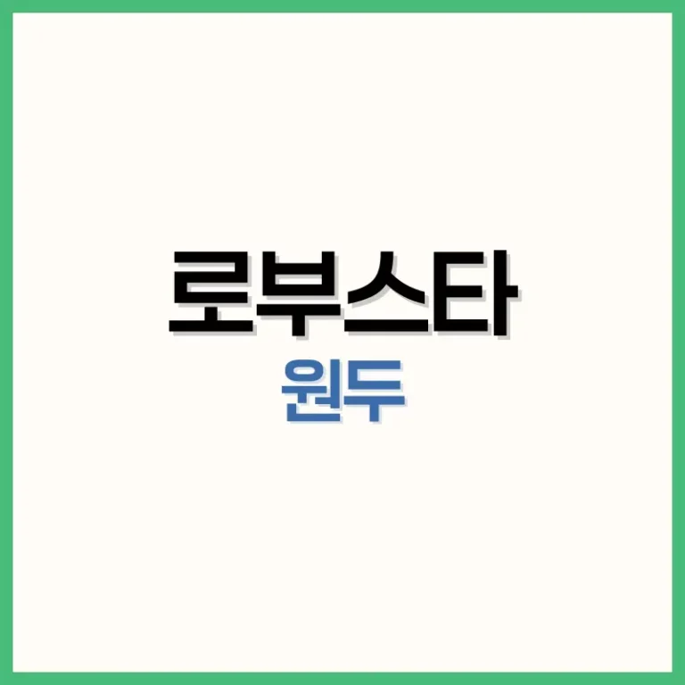로부스타커피