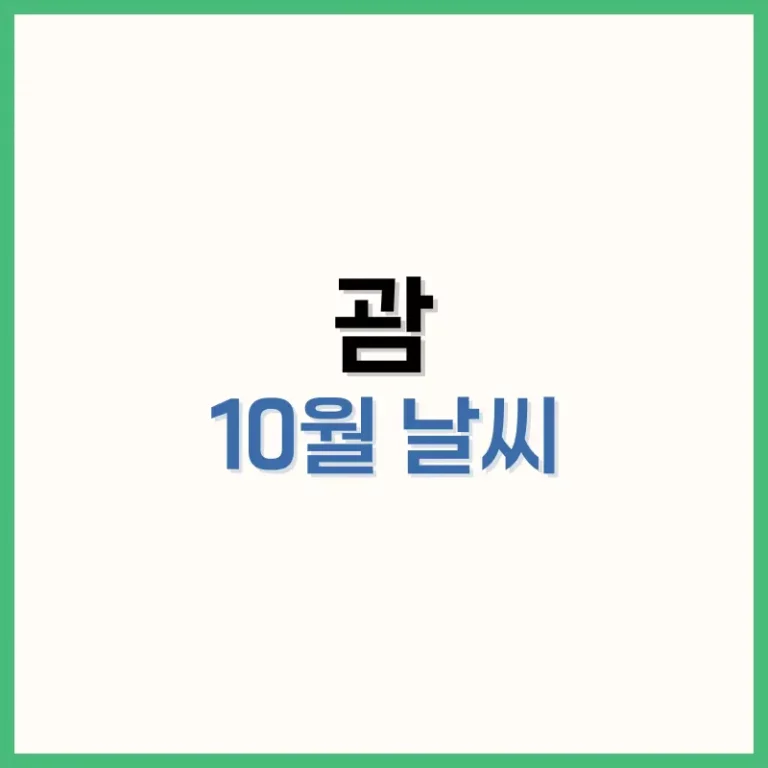 괌10월날씨