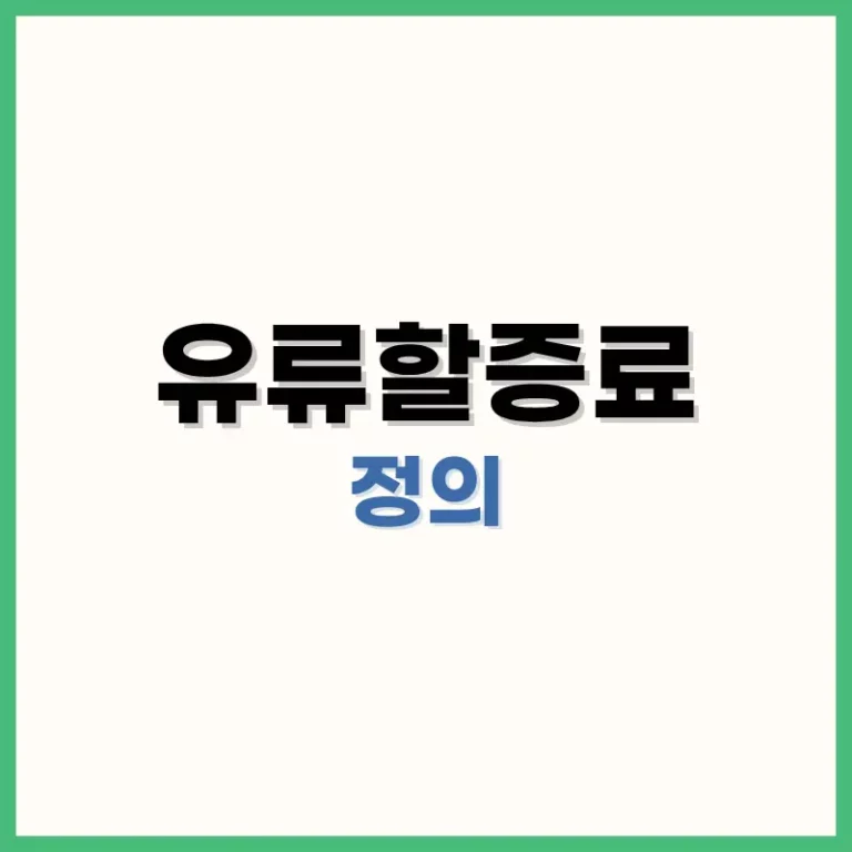 유류할증료 뜻과 계산법 정리 | 2026년 항공권 비싸지는 이유 4 유류할증료